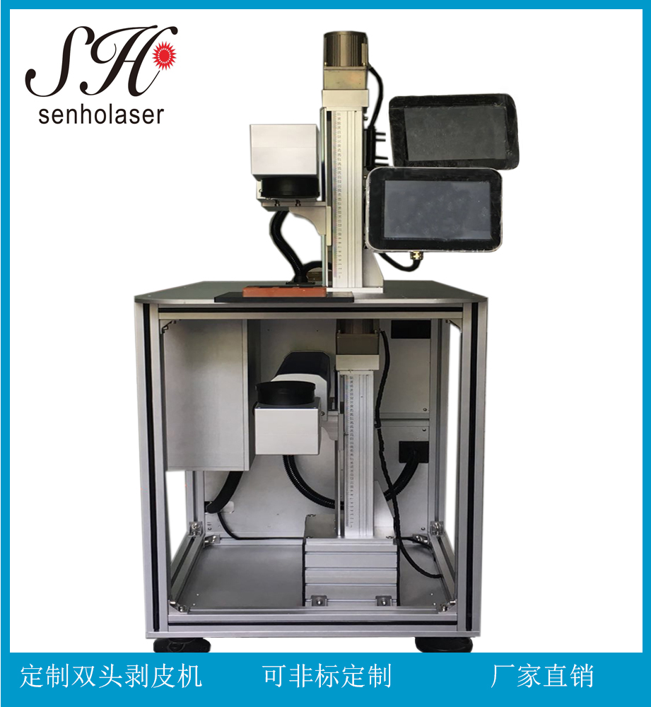 定制雙頭激光剝皮機(jī)雙頭激光打標(biāo)機(jī)電動(dòng)升降臺(tái)