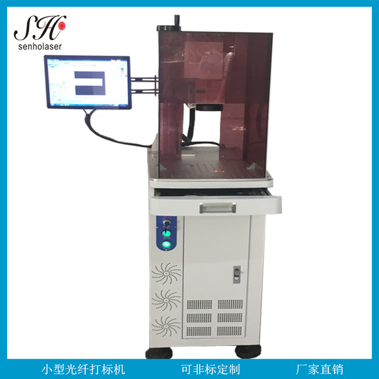 小型光纖金屬銘牌打標(biāo)機(jī)