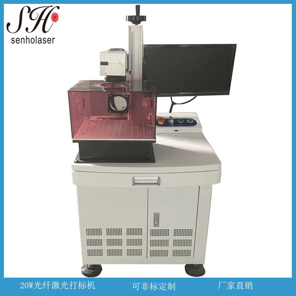 神火激光不銹鋼水杯打標(biāo)機銘牌打標(biāo)機