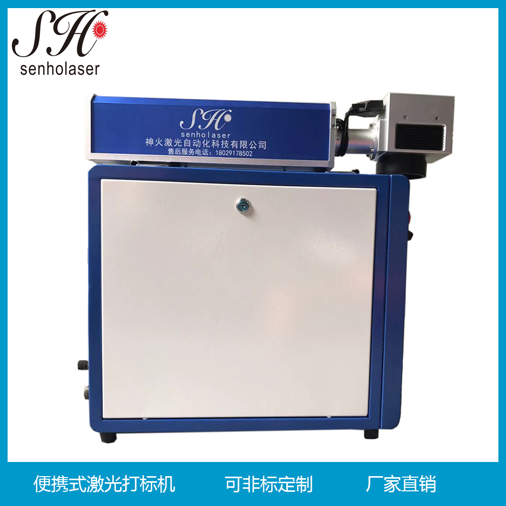 20W不銹鋼金屬銘牌便攜式激光打標機