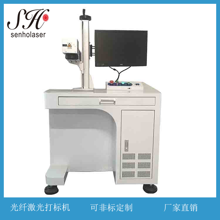光纖激光打標(biāo)機(jī)金屬