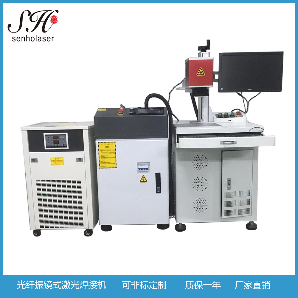 光纖振鏡式激光焊接機