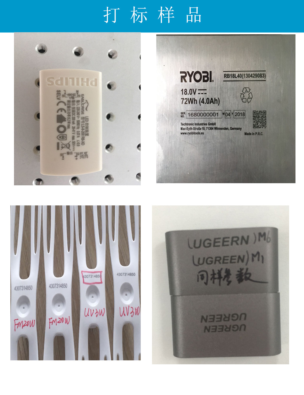 打標(biāo)樣品.jpg 打標(biāo)樣品.jpg