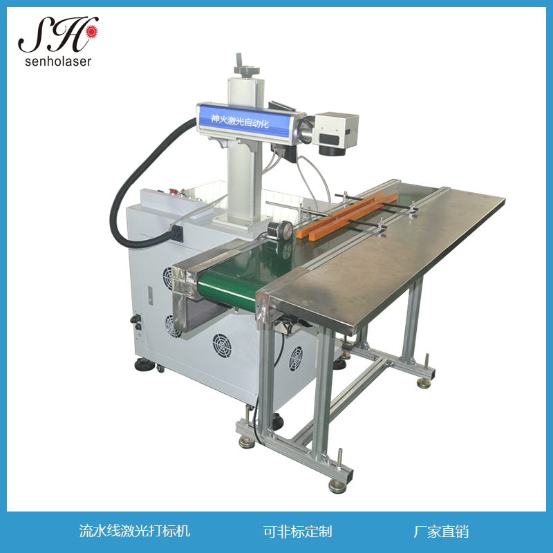 非標(biāo)定制流水線激光打標(biāo)機(jī)