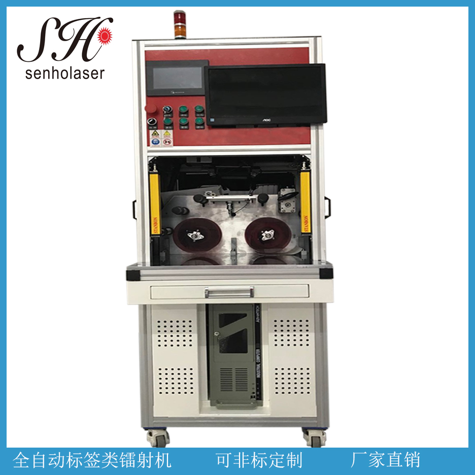 全自動(dòng)標(biāo)簽鐳射機(jī)食品藥品包裝打標(biāo)機(jī)條碼設(shè)備