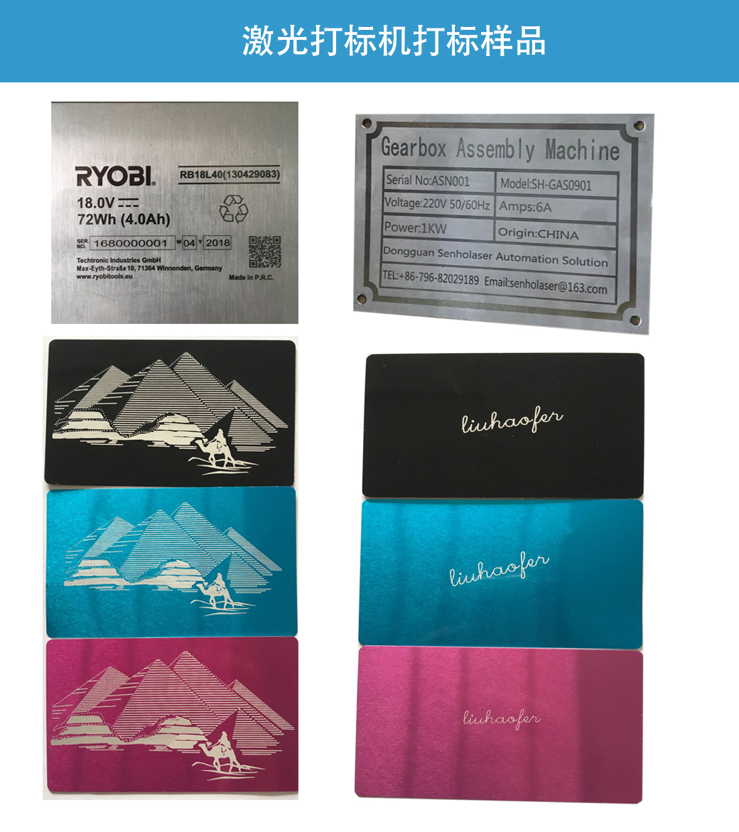 金屬銘牌打標(biāo)樣品.jpg 金屬銘牌打標(biāo)樣品.jpg