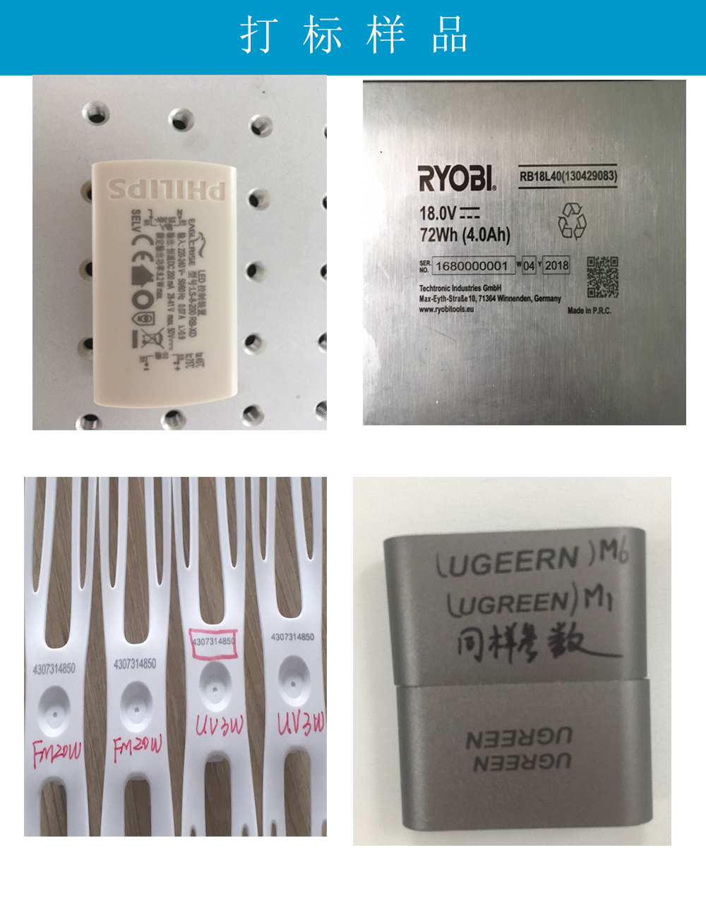 打標(biāo)樣品.jpg 打標(biāo)樣品.jpg