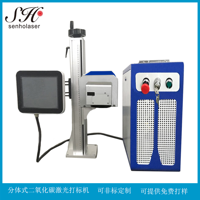 30W二氧化碳激光打標機 分體式
