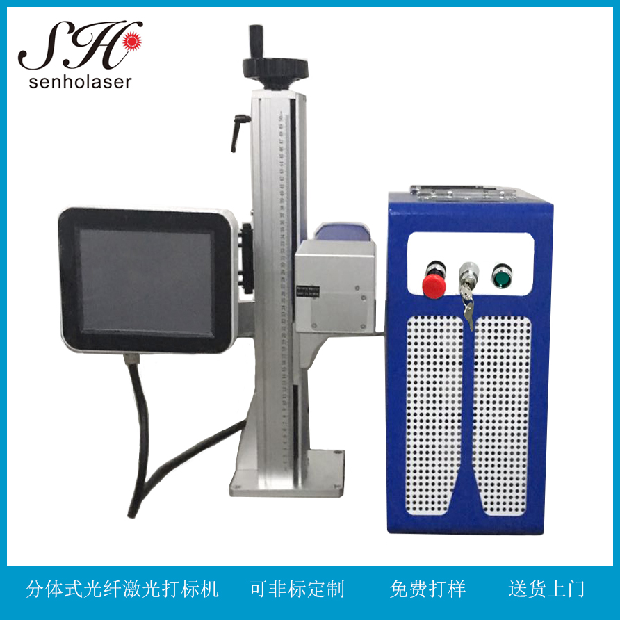 分體式光纖激光打標(biāo)機(jī) 二維碼激光鐳射機(jī)