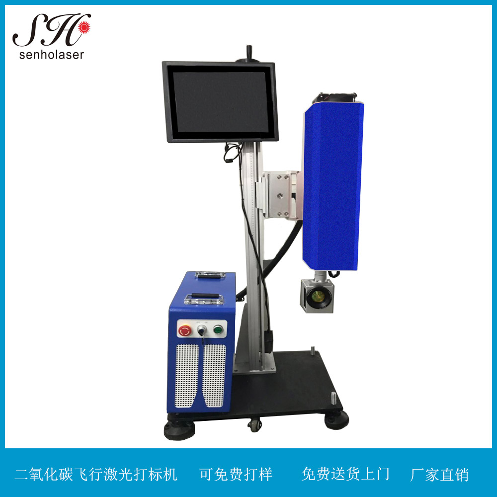 二氧化碳激光打標機飛行用于打二維碼 序列號 編號型號