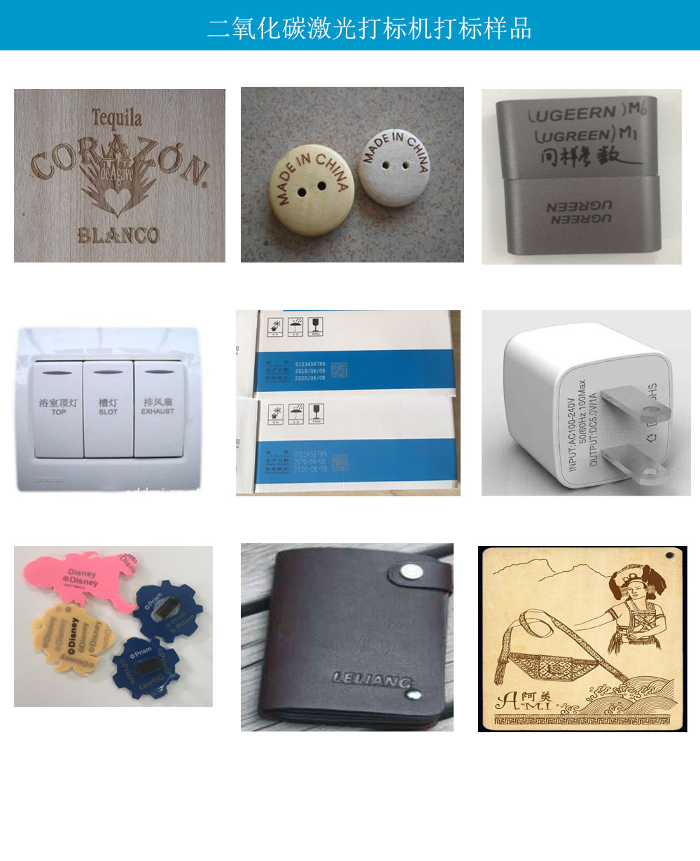 非金屬材質打標樣品.jpg 非金屬材質打標樣品.jpg